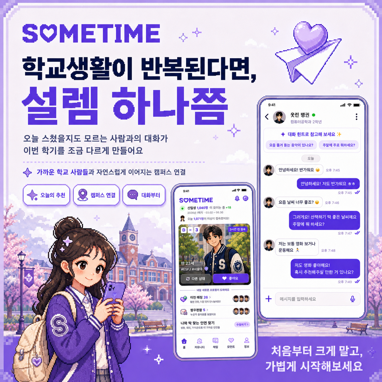 썸타임 블로그 이미지