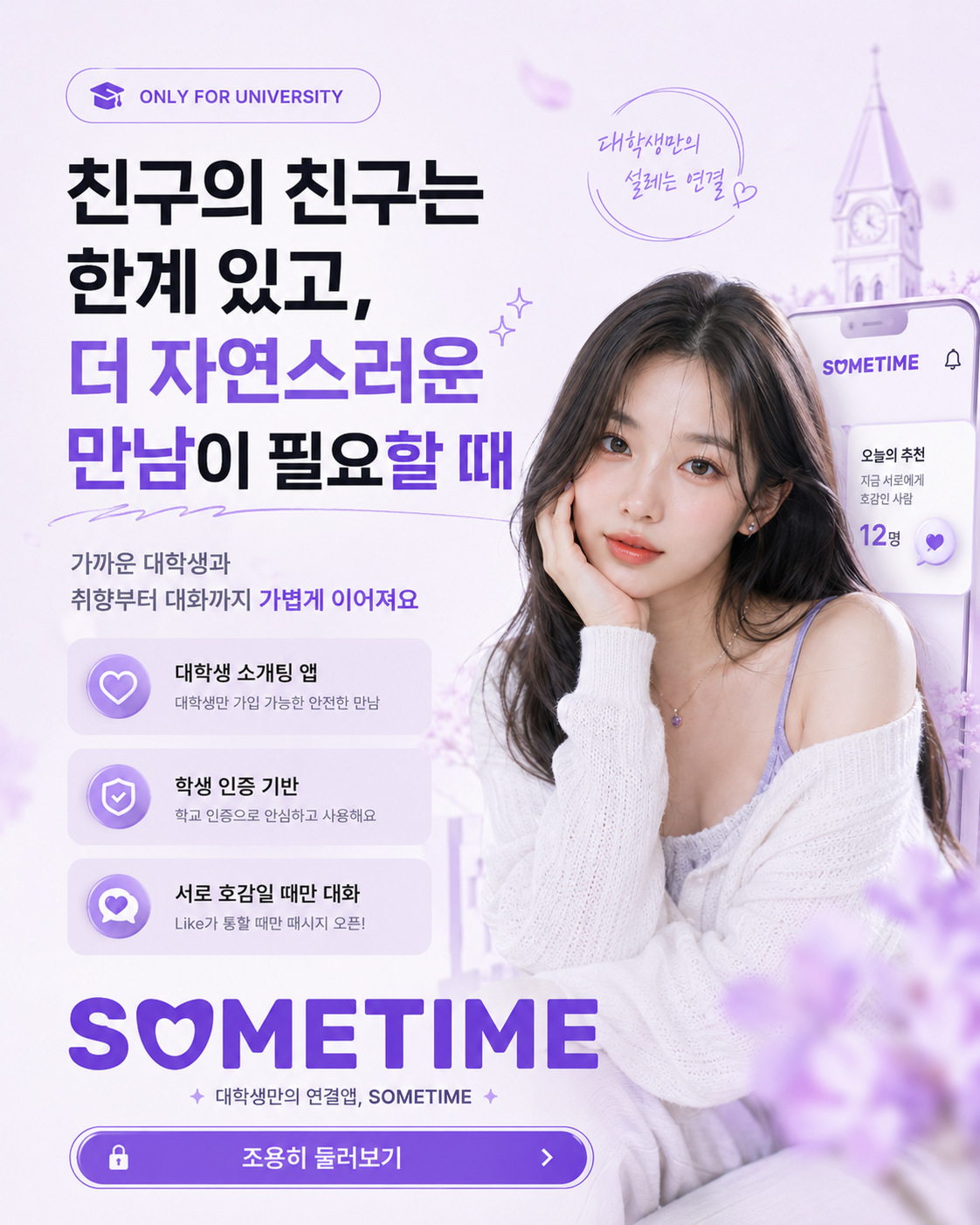 썸타임 블로그 이미지