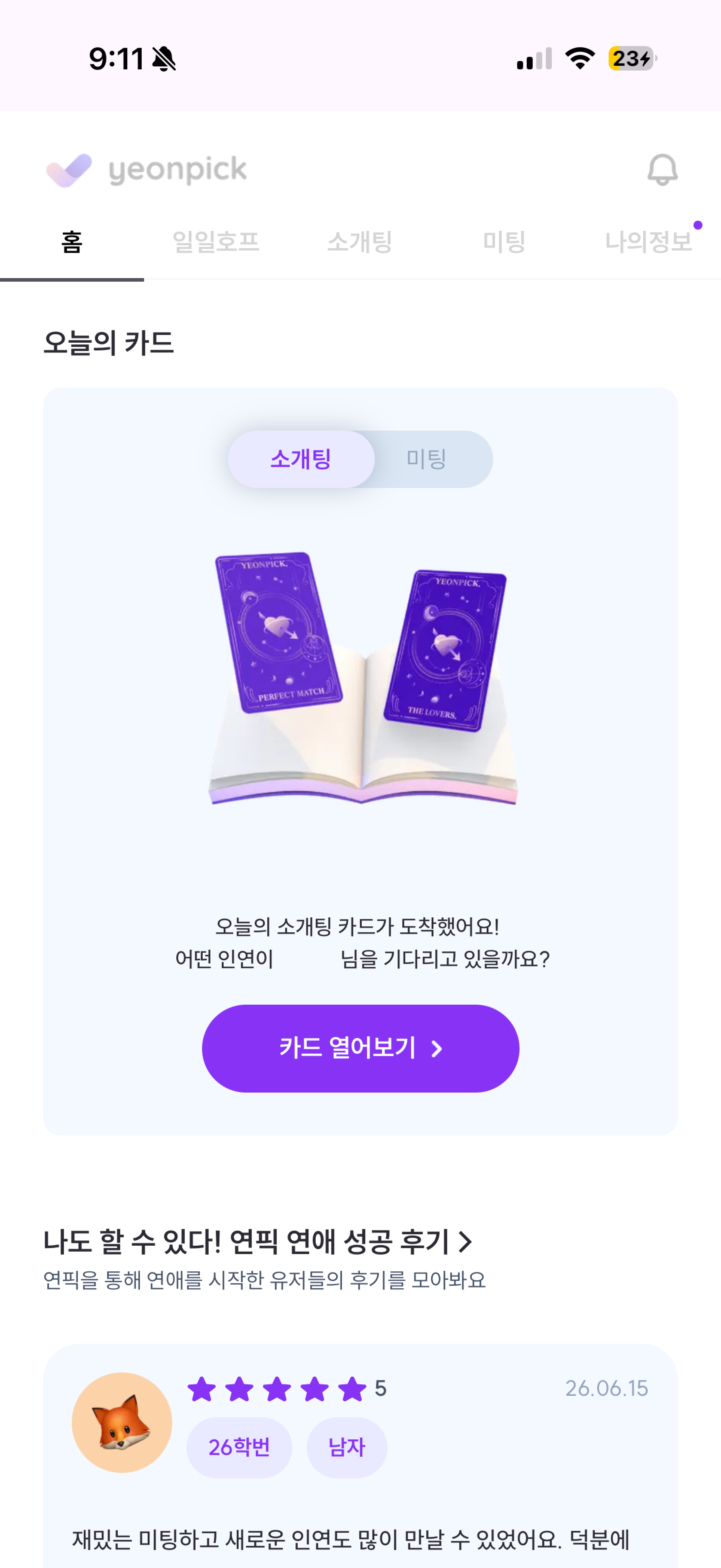 썸타임 블로그 이미지