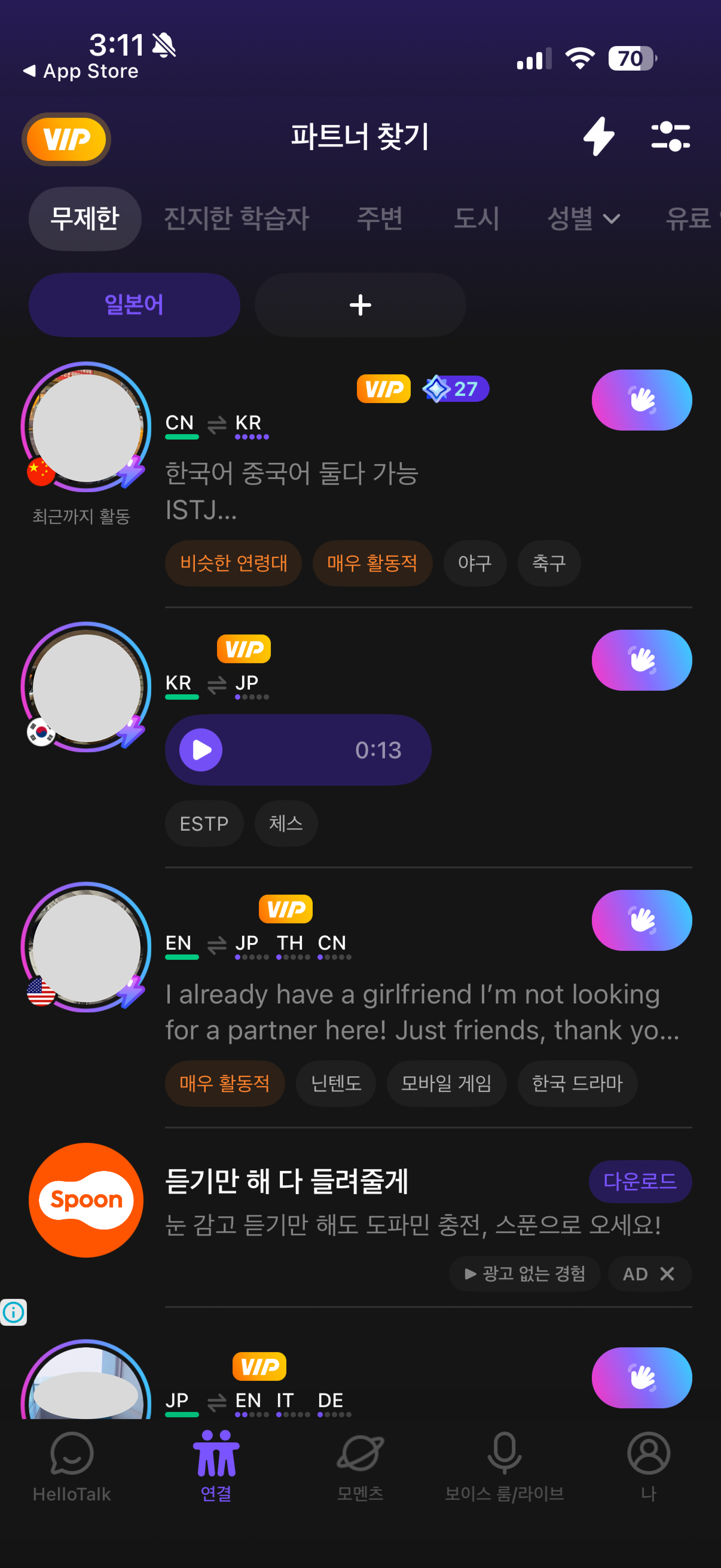 헬로톡 연결 화면